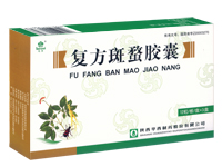 復(fù)方斑蝥膠囊（36粒） 