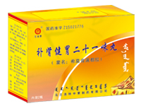 補腎健胃二十一味丸 