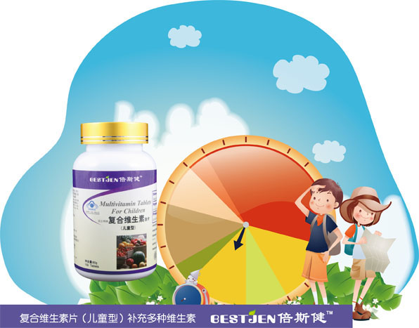 兒童多維片 