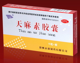 永和 天麻素膠囊