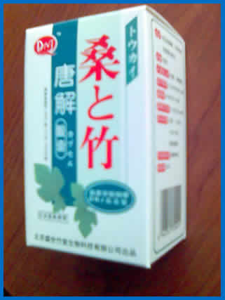 DNJ桑竹素唐解膠囊 中國質檢協會推薦產品