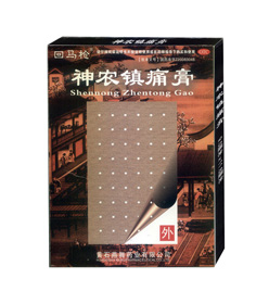 神農鎮痛膏 