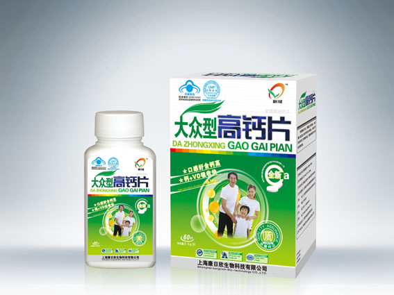 大眾型高鈣片 