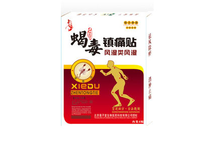 蝎毒鎮痛貼(風濕類風濕) 蝎毒風濕貼
