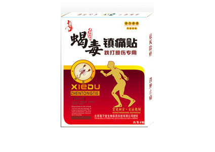 蝎毒鎮痛貼(跌打損傷專用) 蝎毒跌打損傷專用貼