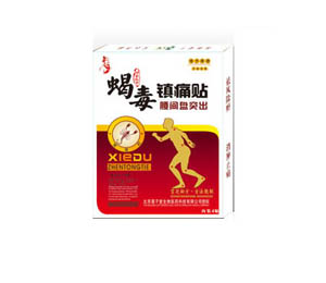 蝎毒鎮痛貼(腰間盤突出) 蝎毒腰間盤突出貼