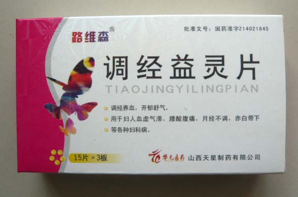 路維森?調經益靈片 