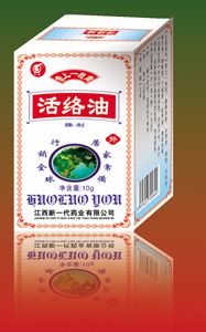 活絡油（固體） 