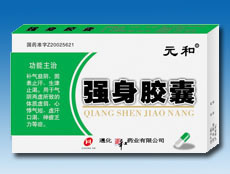 強身膠囊-國內品種 湖北醫院臨床代理