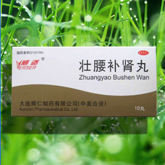 壯腰補腎丸 威適