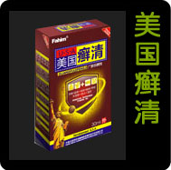 美國癬清--抗菌、止癢、祛癬、爽膚，美國 