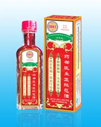 藥都醫生正紅花油--新品上市 