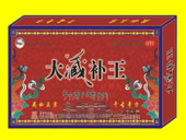 大藏補王 大藏補王