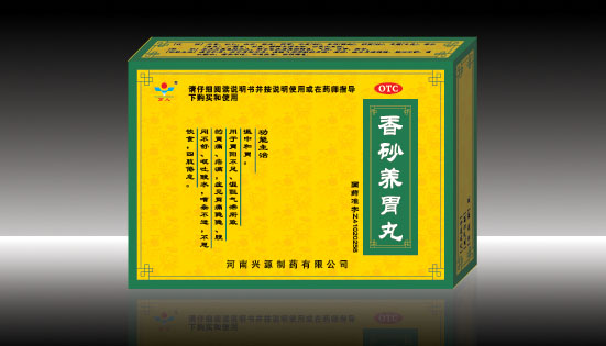 香砂養胃丸
