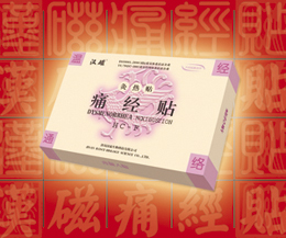 漢磁灸——痛經貼 