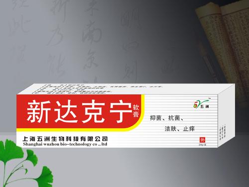 新達克寧 止癢軟膏