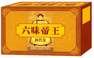 六味帝王補腎茶 