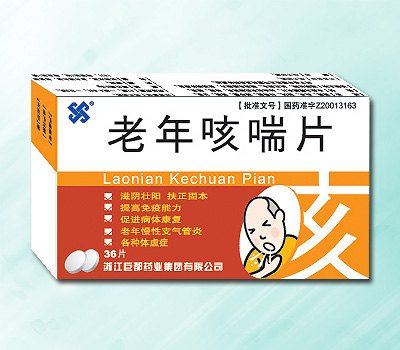 老年咳喘片 浙江巨都藥業集團有限公司