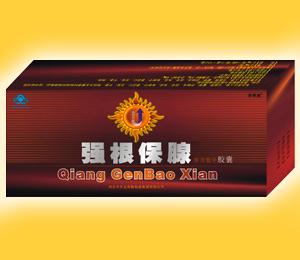 強根保腺膠囊 