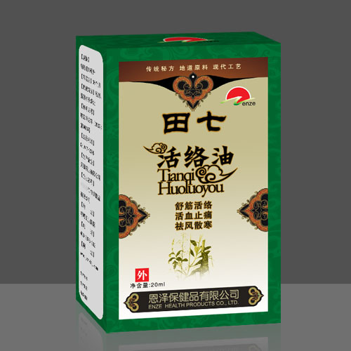 田七活絡油 
