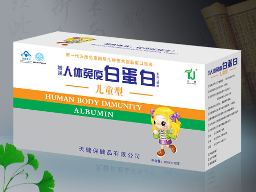 人體免疫白蛋白（兒童型） 