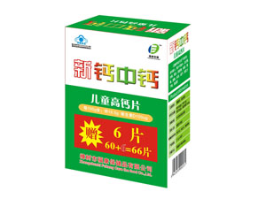 新鈣中鈣兒童高鈣片 