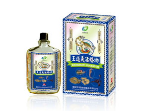王道義活絡油 