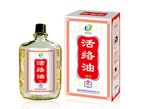 活絡油 
