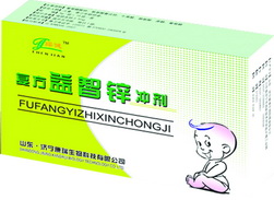 復方益智鋅沖劑 補鋅