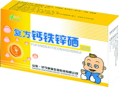 復方鈣鐵鋅硒沖劑 復方鈣鐵鋅硒沖劑