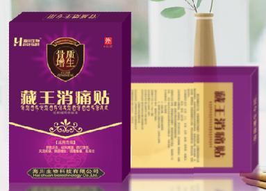 骨質增生消痛貼 