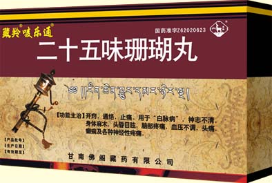 藏羚嘜樂通 二十五味珊瑚丸