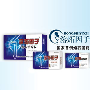 結石產品 溶炻因子 腎石通顆粒