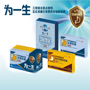 腸胃產品 胃藥組合安養結合 為一生