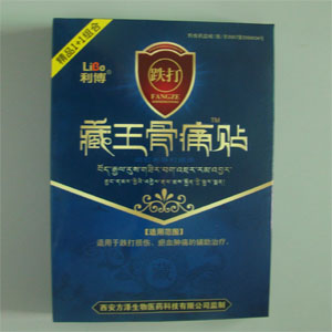 藏王骨痛貼風濕膏藥 跌打）新 藏王骨痛貼（跌打）新