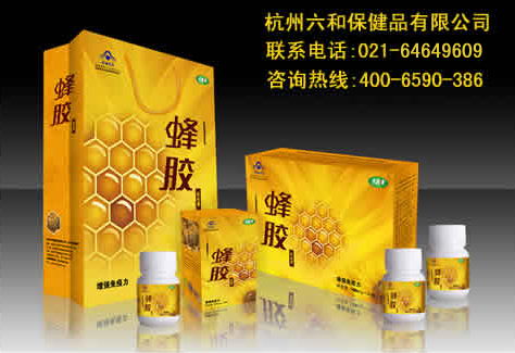 會銷精品—蜂膠軟膠囊 