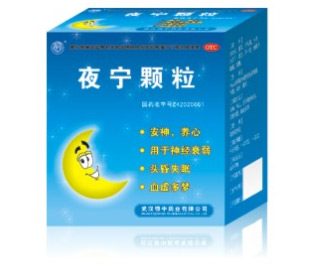 夜寧顆粒 