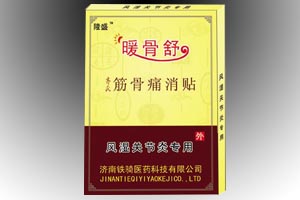  暖骨舒-風濕關節炎專用