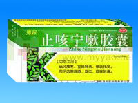 止咳寧嗽膠囊 