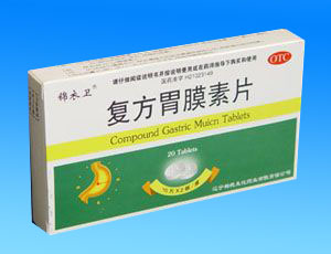 復方胃膜素片 
