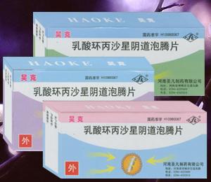  乳酸環丙沙星陰道泡騰片