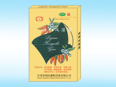 辣椒風濕膏 