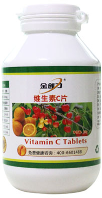 金創力維生素C片 