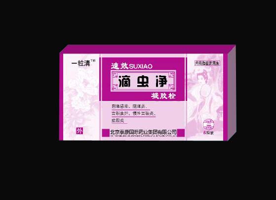 一粒清 滴蟲凈