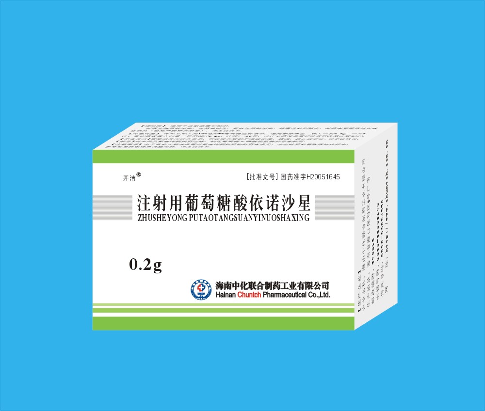 開潔 注射用葡萄糖酸依諾沙星