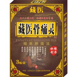 藏醫骨痛靈貼（貼劑 骨科 酸麻腫痛) （膏藥 風濕 骨質增生 肩周炎 關節炎 