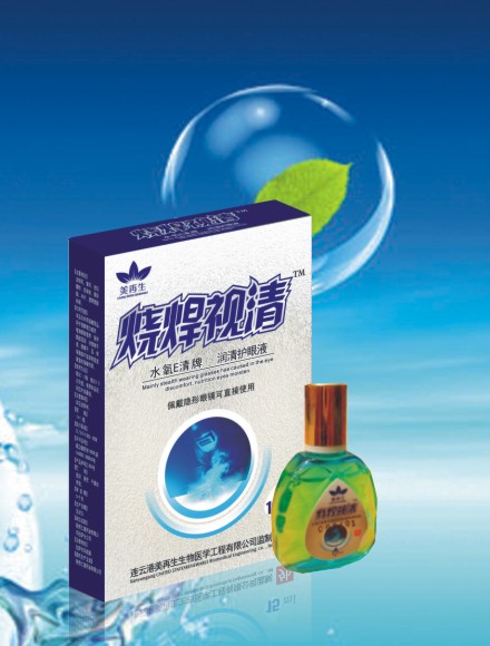 燒焊視清護眼液-電焊工專用型 燒焊視清