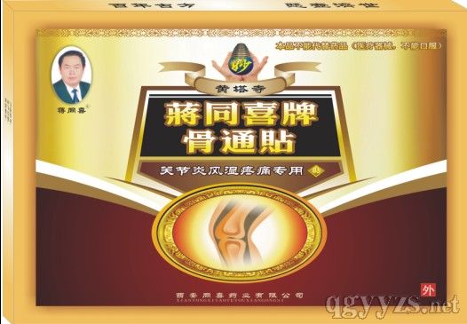 骨通貼--關節炎專用 骨通貼
