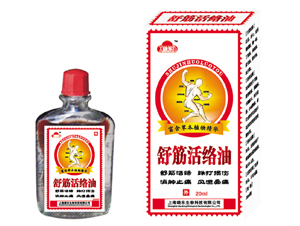 舒筋活絡油 