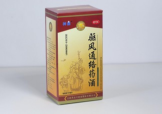 驅風通絡藥酒 